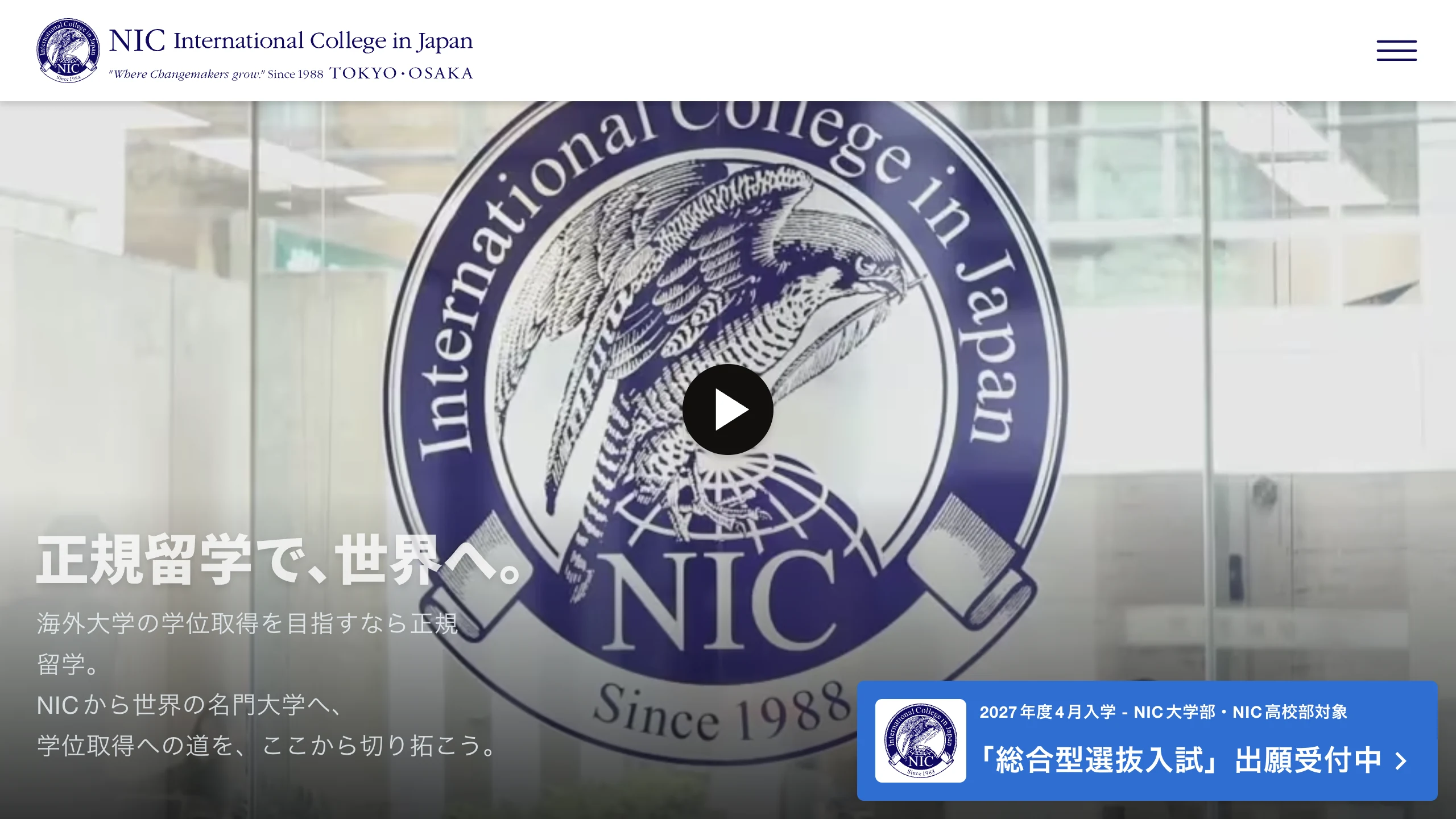 NICの現在の公開サイト